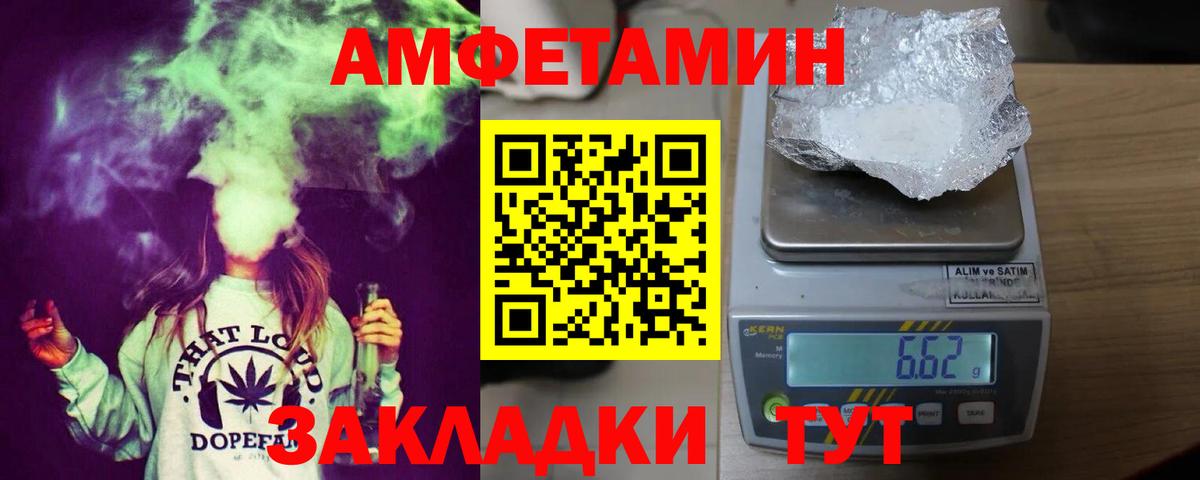 АМФ 97%  Amphetamine  Баксан  Вход с VPN 