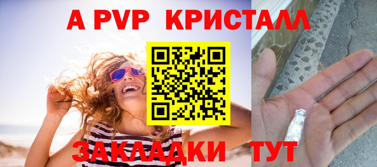 Alpha PVP Crystall  Вход с VPN  Alfa_PVP крисы CK  A-PVP  Баксан 