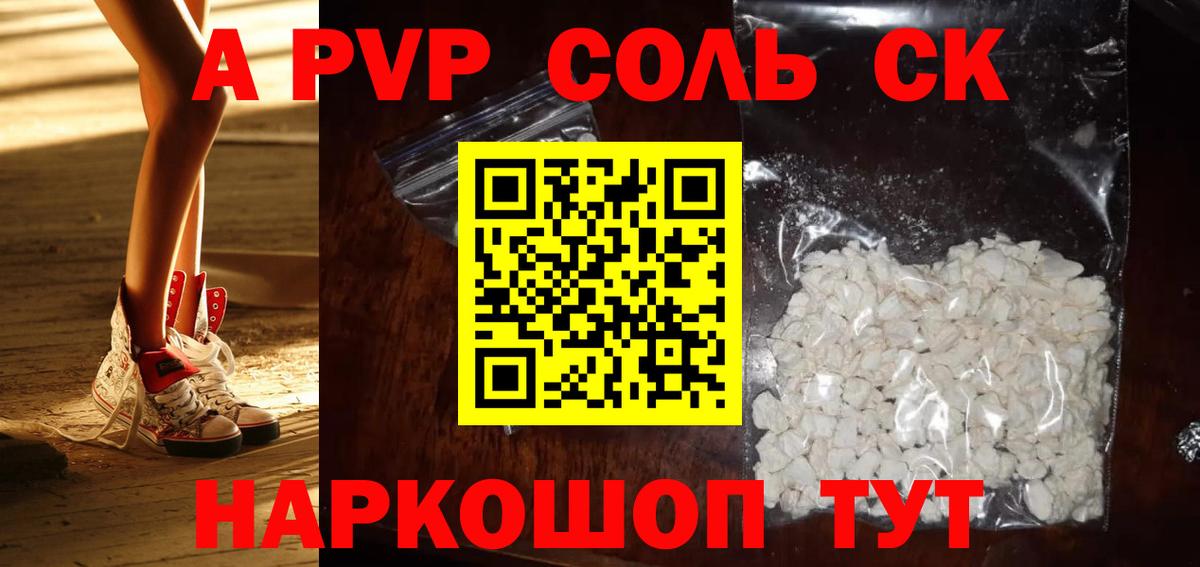 А ПВП VHQ Баксан