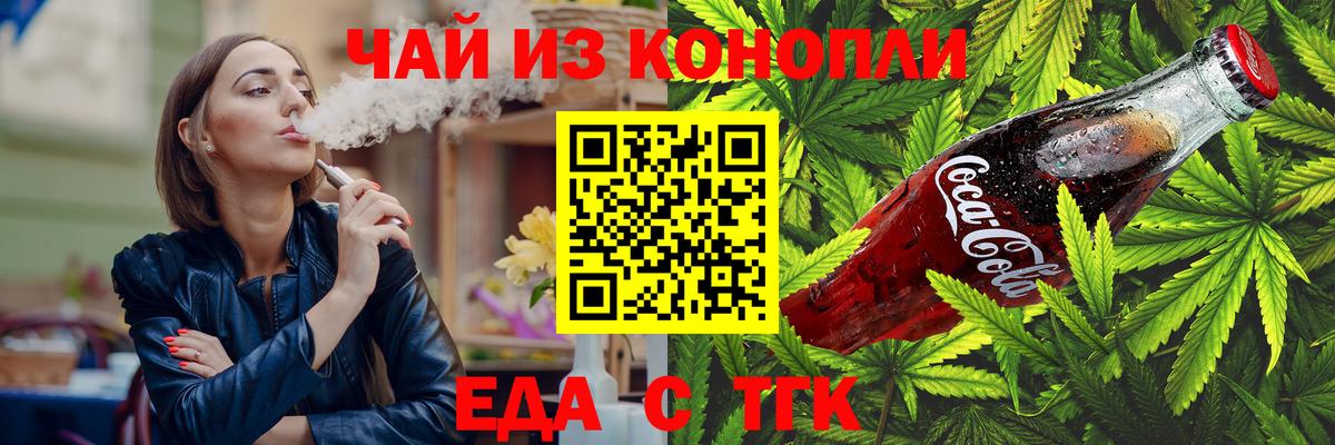 Баксан  Печенье с ТГК марихуана  Вход с VPN 