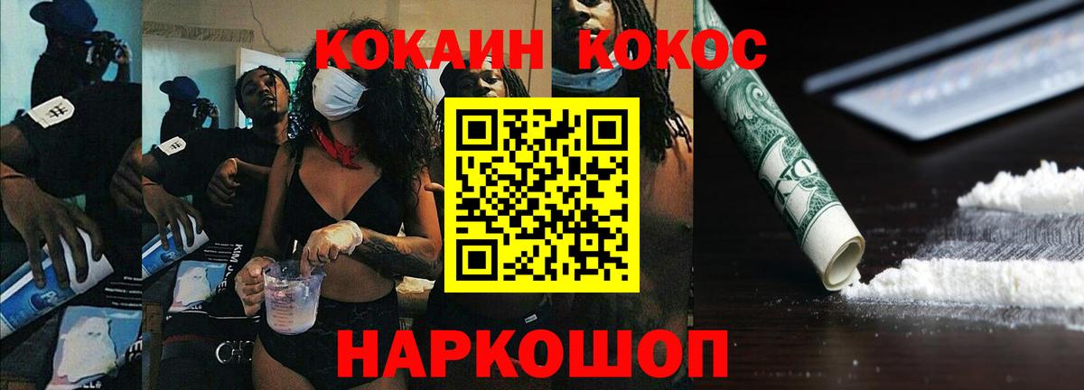 COCAIN 97% Баксан
