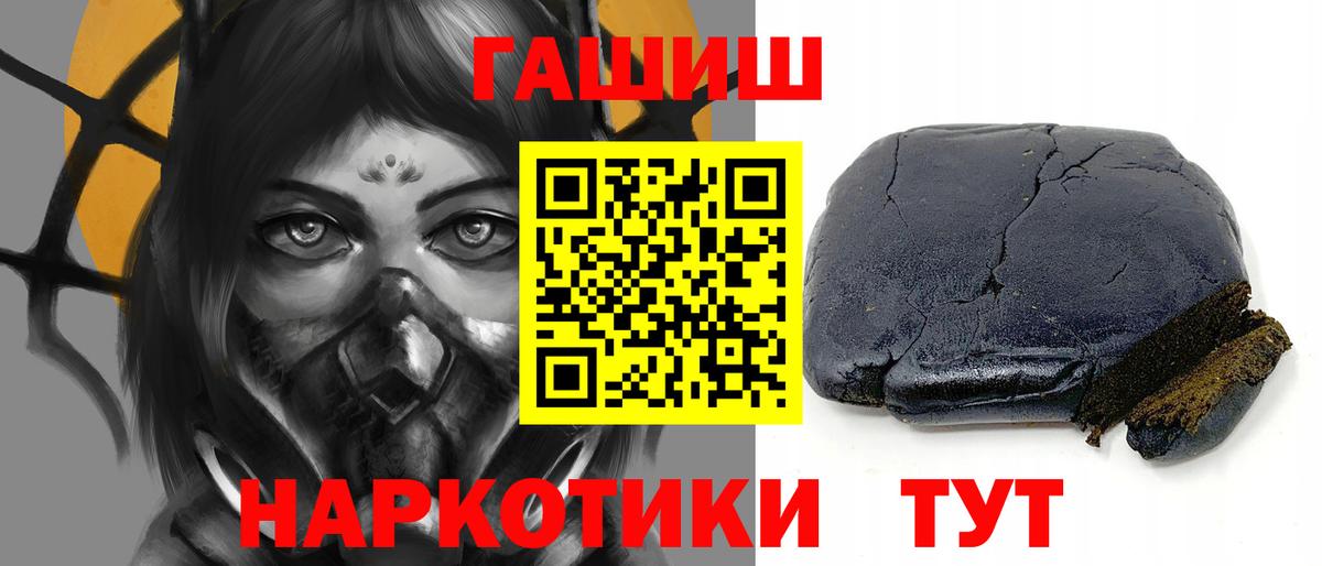 Гашиш VHQ  Вход с VPN  Баксан  Гашиш VHQ 