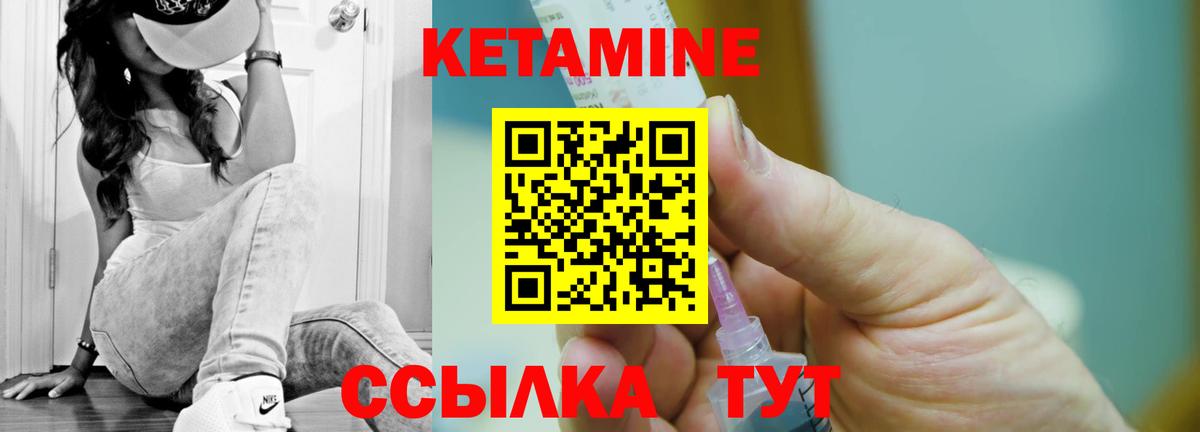 Кетамин VHQ Баксан