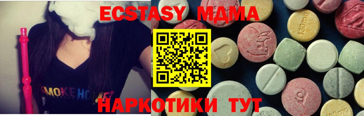 MDMA VHQ  Вход с VPN  МДМА Molly  Баксан 