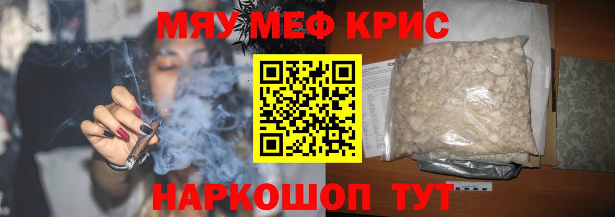Мефедрон кристаллы  Меф mephedrone  МЕФ  Вход с VPN  Баксан 