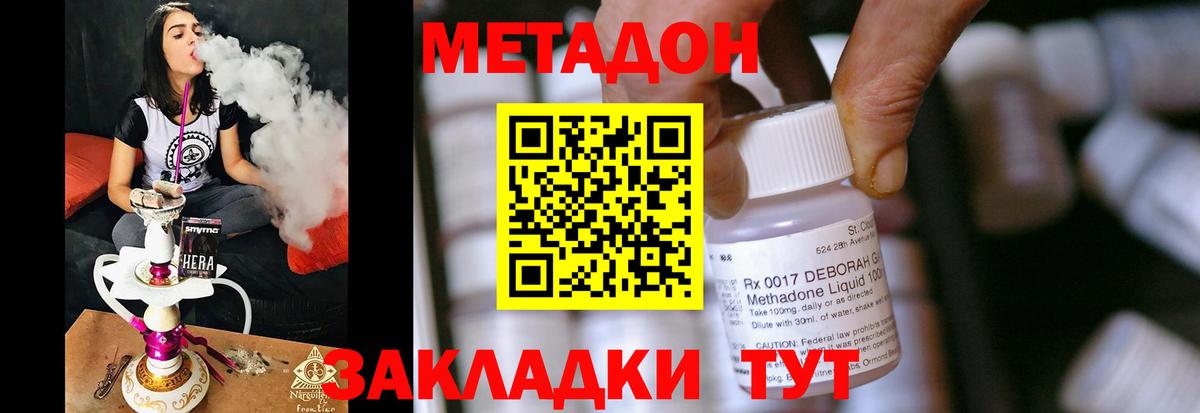 Метадон мёд Баксан