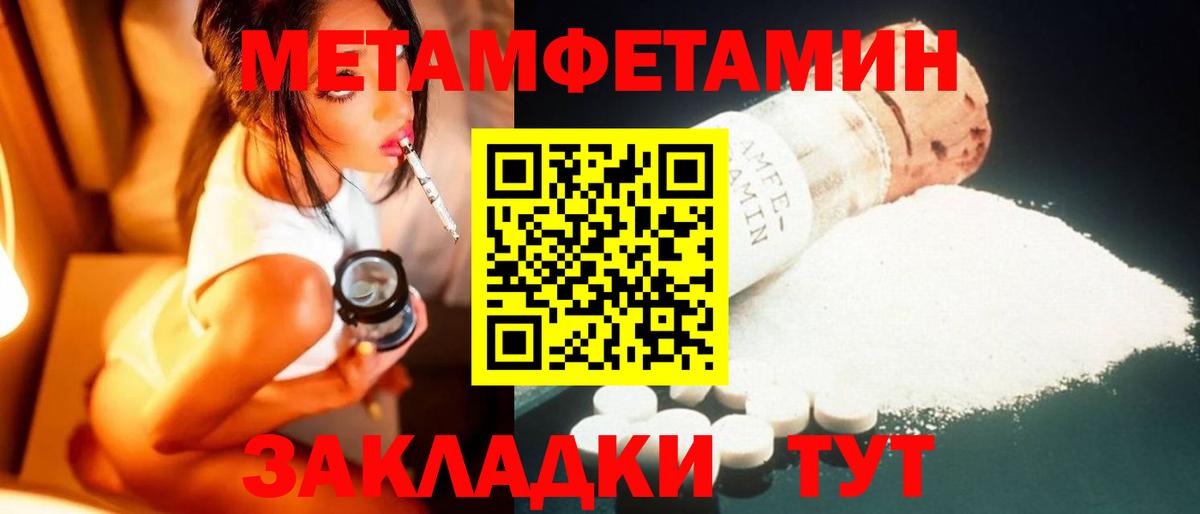 Баксан  МЕТАМФЕТАМИН мет  Вход с VPN 