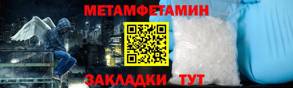 МЕТАМФЕТАМИН кристалл Баксан