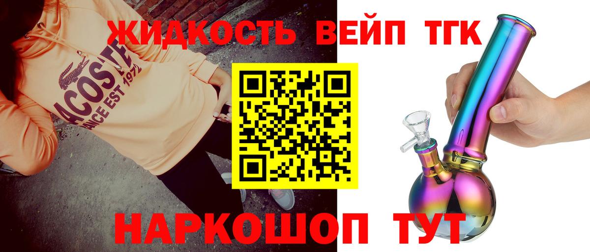Баксан  ТГК вейп  Вход с VPN  Дистиллят ТГК вейп с тгк 